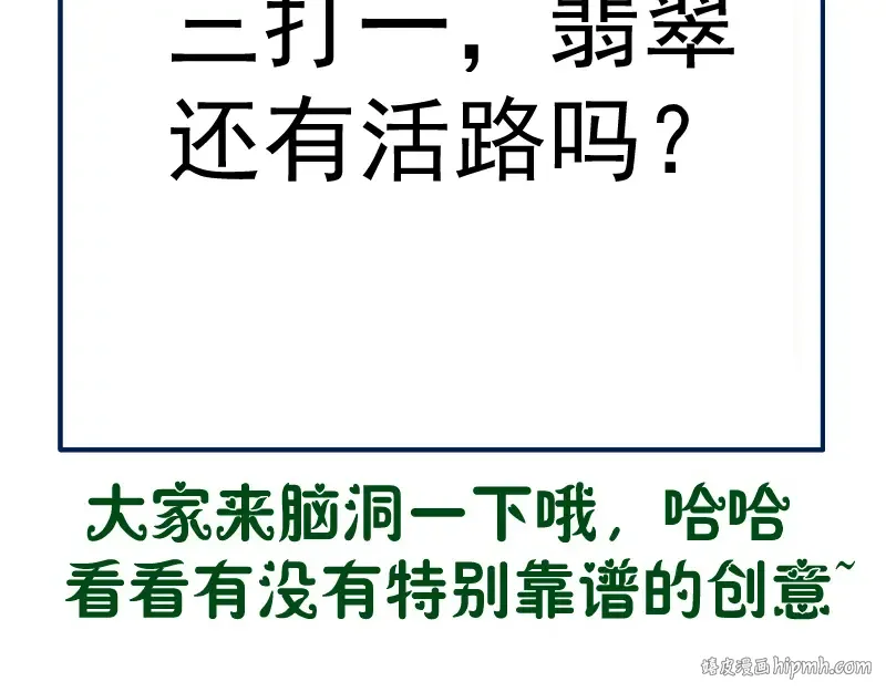 第159话 本体？ 第128页
