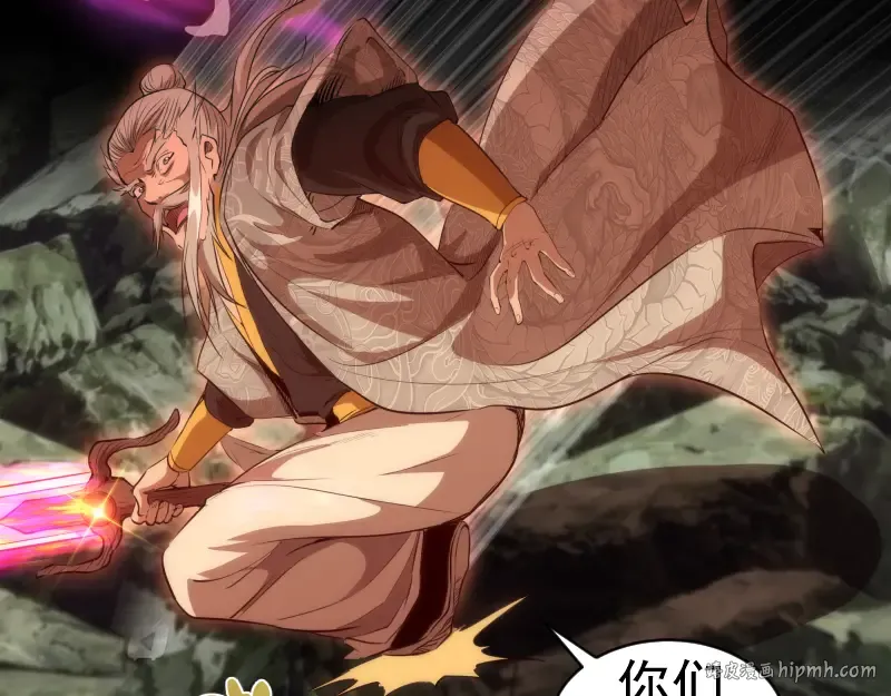 第160话 三人行 第8页