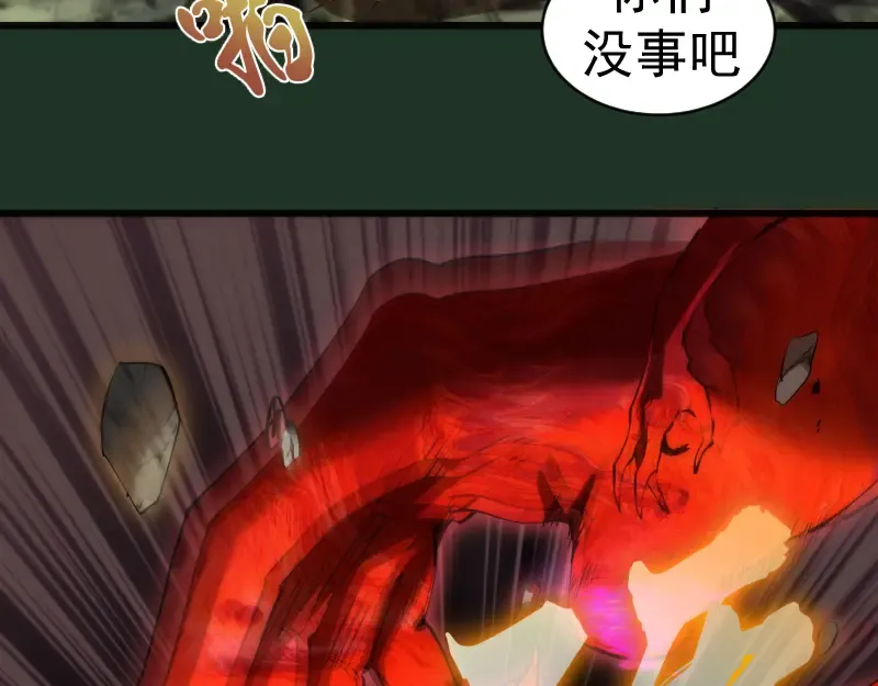 第160话 三人行 第9页