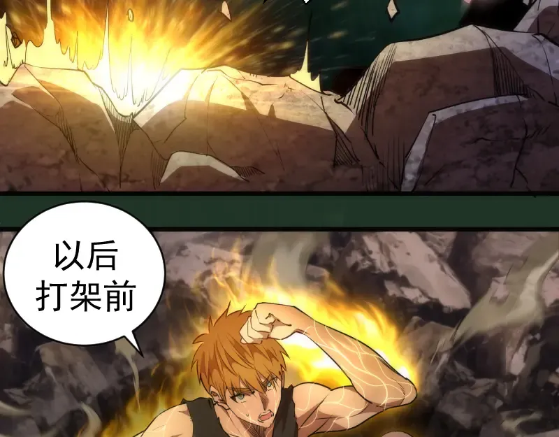 第160话 三人行 第13页