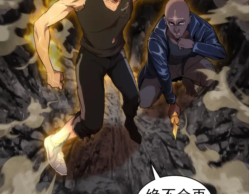 第160话 三人行 第14页
