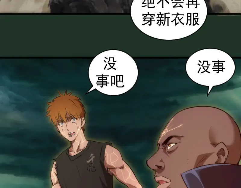 第160话 三人行 第15页