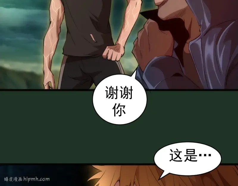 第160话 三人行 第16页