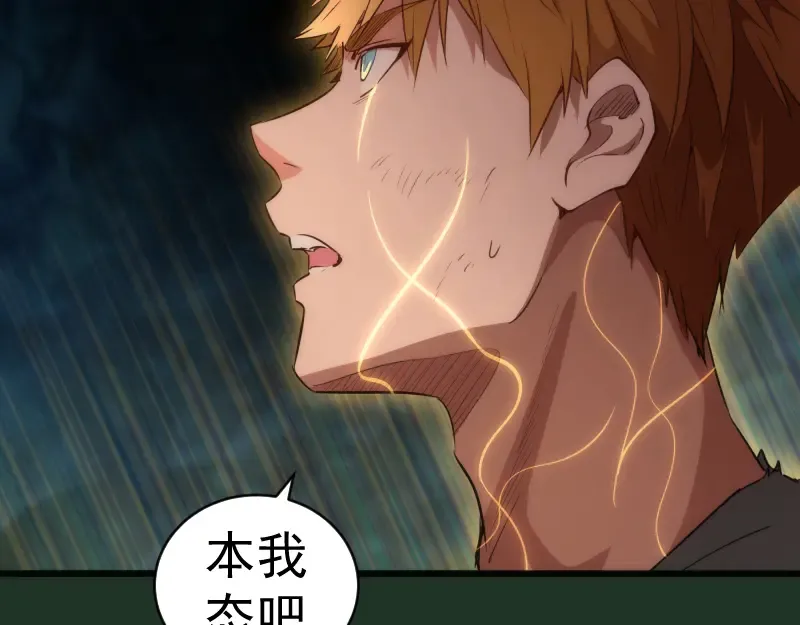 第160话 三人行 第17页