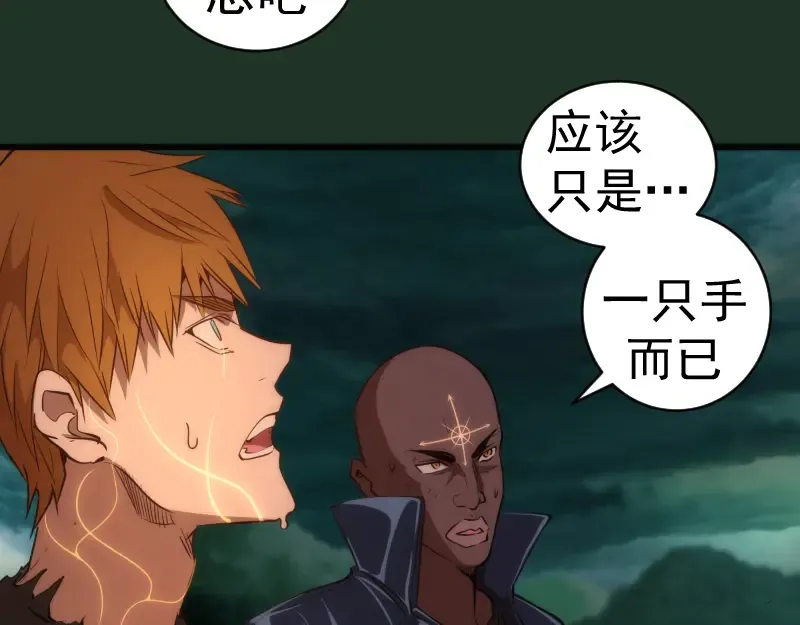 第160话 三人行 第18页