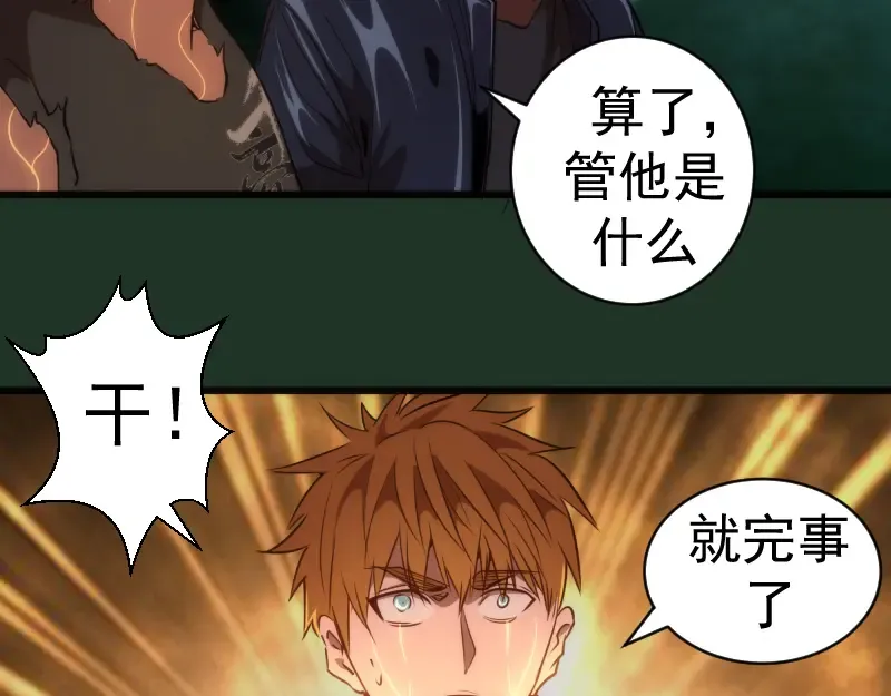 第160话 三人行 第19页