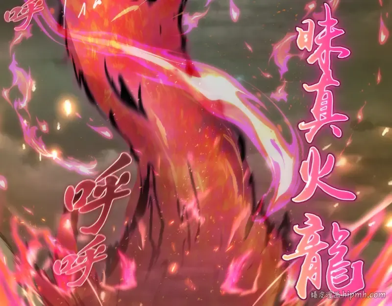 第160话 三人行 第24页