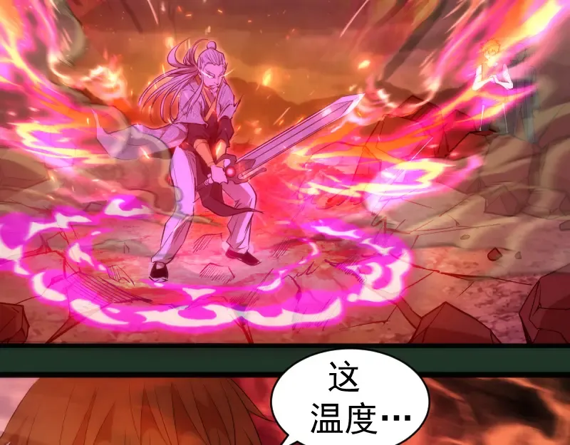 第160话 三人行 第25页