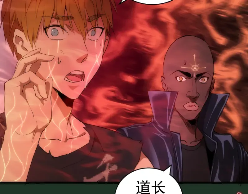 第160话 三人行 第26页