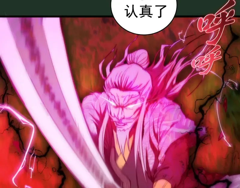 第160话 三人行 第27页