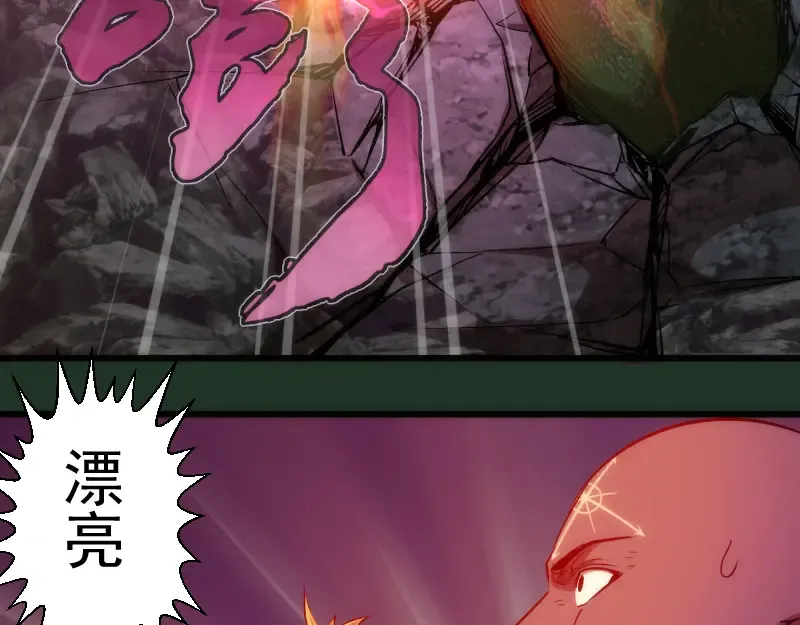 第160话 三人行 第34页