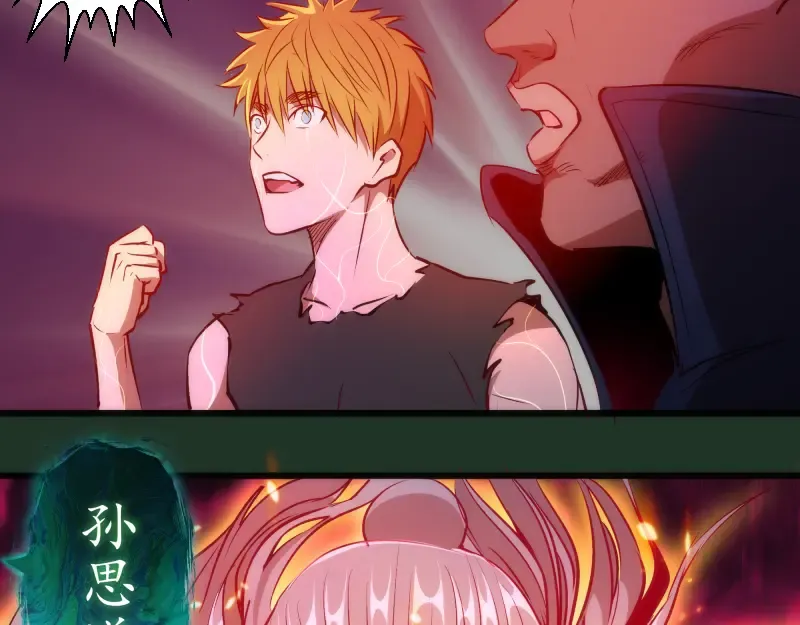 第160话 三人行 第35页