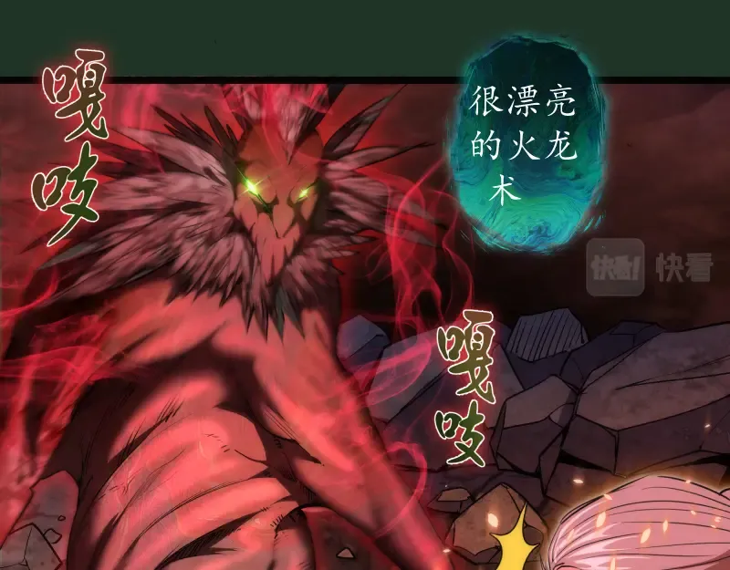 第160话 三人行 第37页