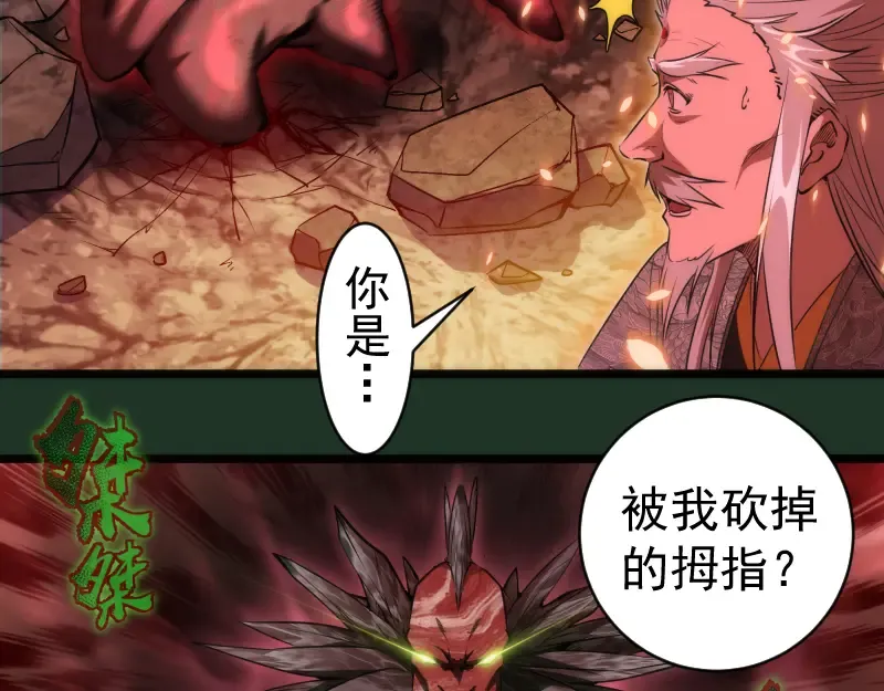 第160话 三人行 第38页