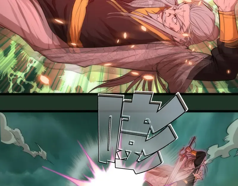 第160话 三人行 第44页