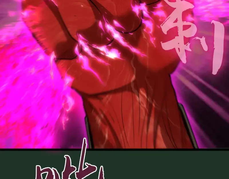 第160话 三人行 第52页