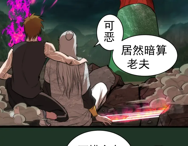 第160话 三人行 第54页