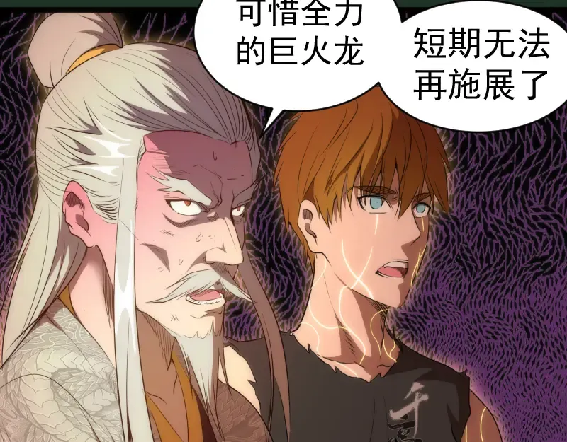 第160话 三人行 第55页