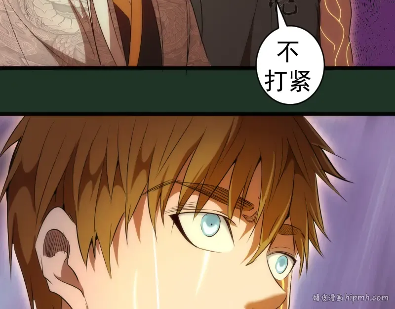 第160话 三人行 第56页