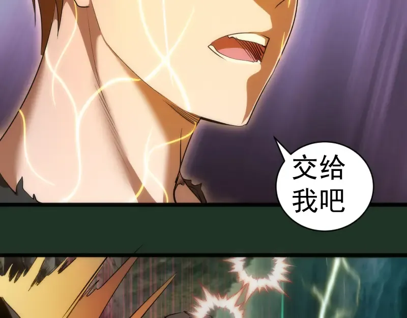 第160话 三人行 第57页