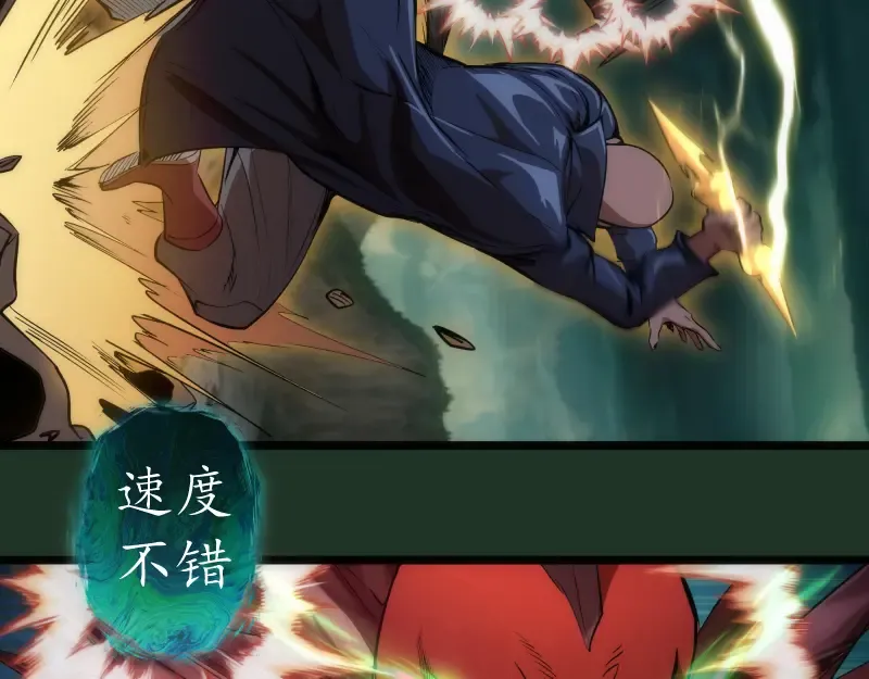 第160话 三人行 第59页