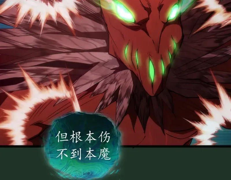 第160话 三人行 第60页