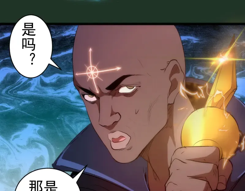 第160话 三人行 第61页