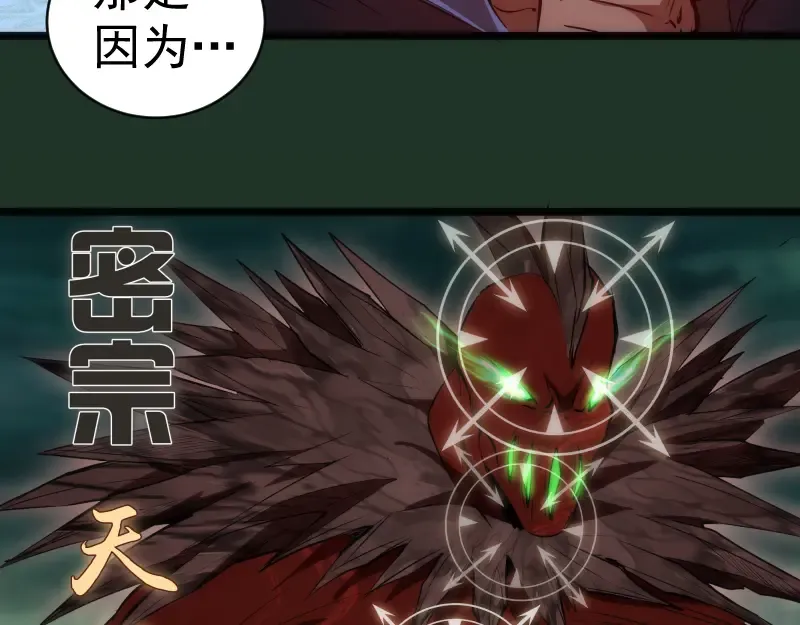 第160话 三人行 第62页