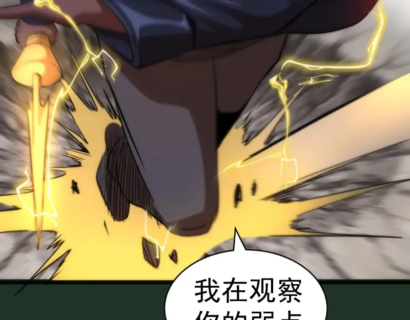 第160话 三人行 第65页