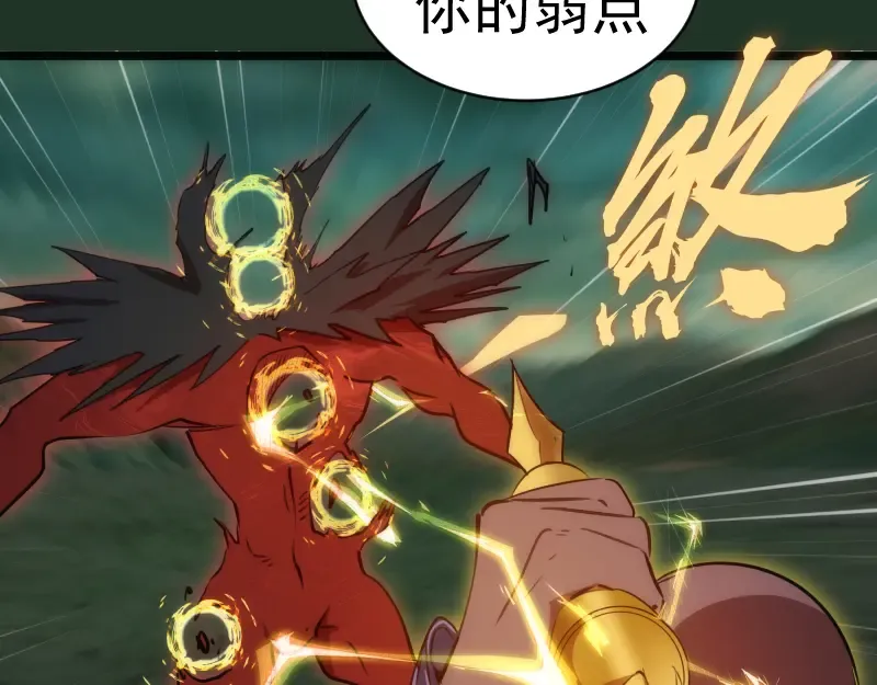 第160话 三人行 第66页