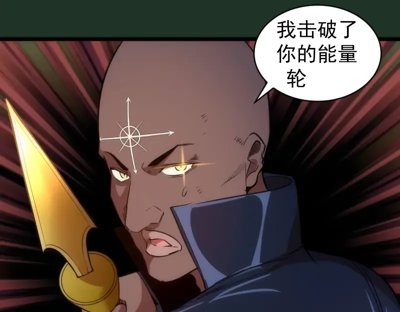 第160话 三人行 第69页