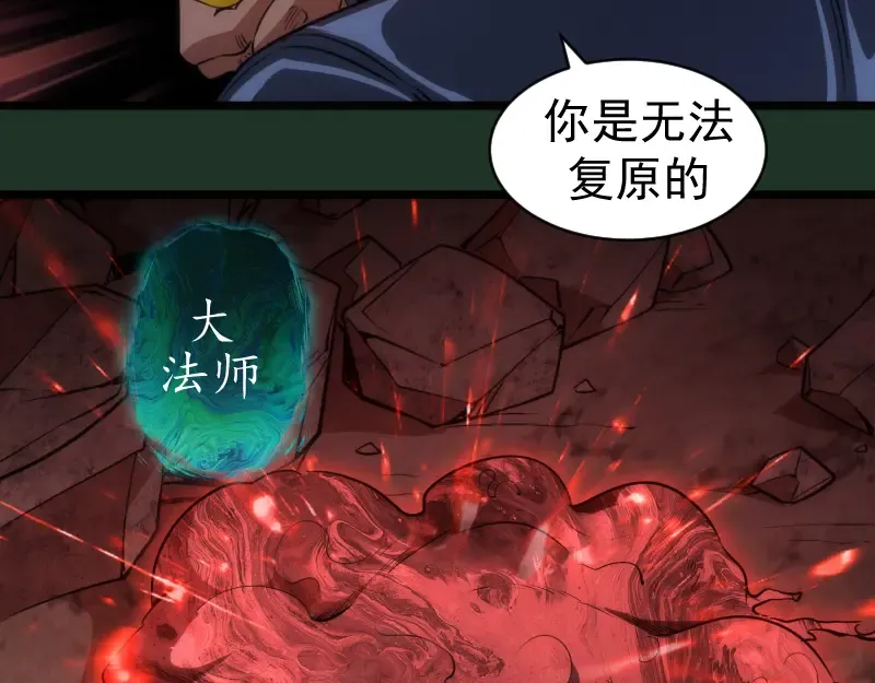 第160话 三人行 第70页