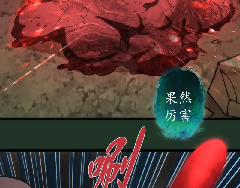 第160话 三人行 第71页