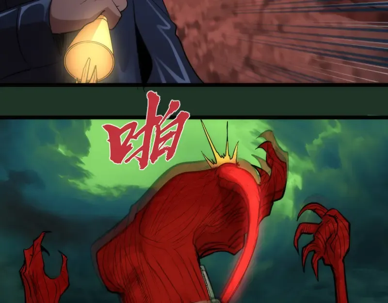 第160话 三人行 第73页