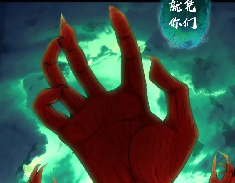 第160话 三人行 第75页