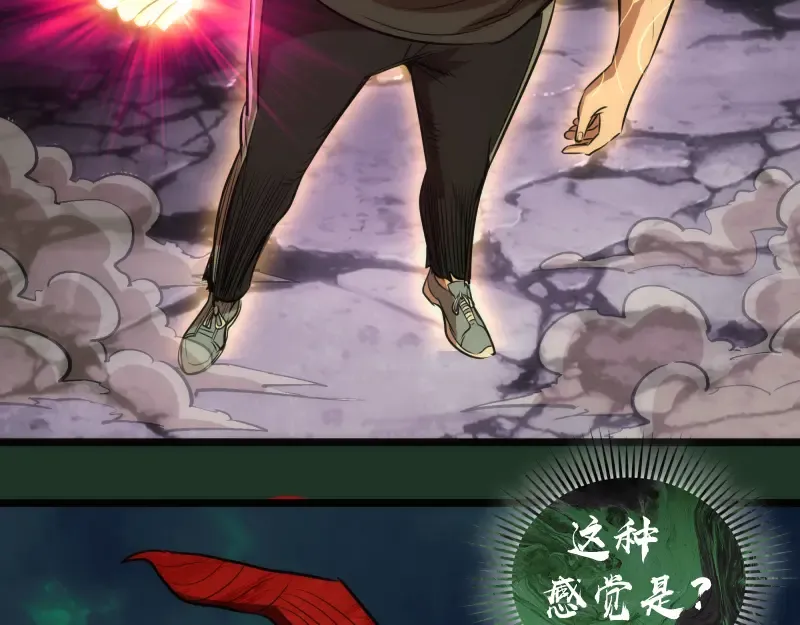 第160话 三人行 第78页
