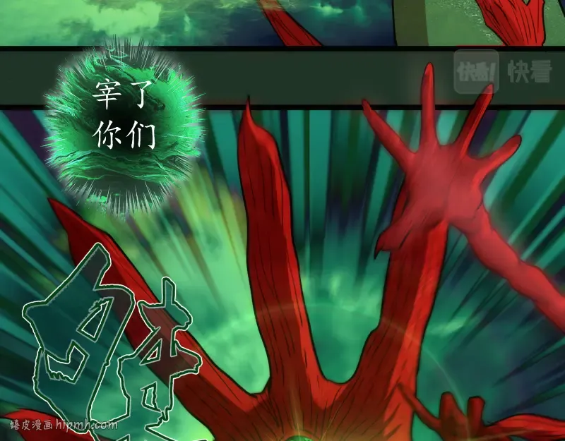 第160话 三人行 第80页