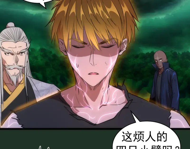 第160话 三人行 第82页