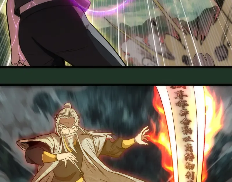 第160话 三人行 第85页