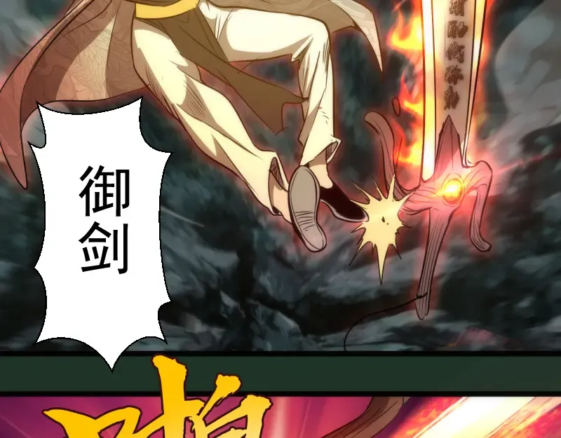 第160话 三人行 第86页