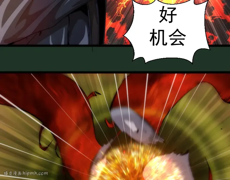 第160话 三人行 第96页