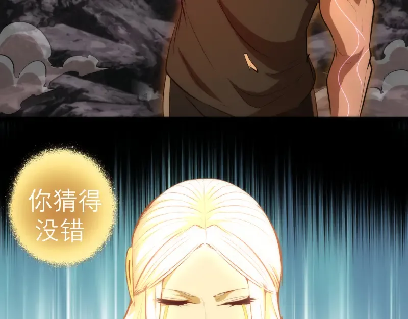 第160话 三人行 第102页