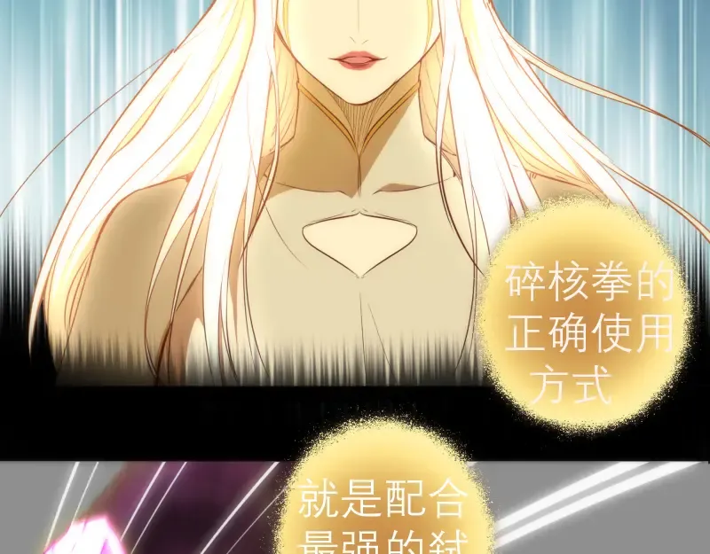 第160话 三人行 第103页