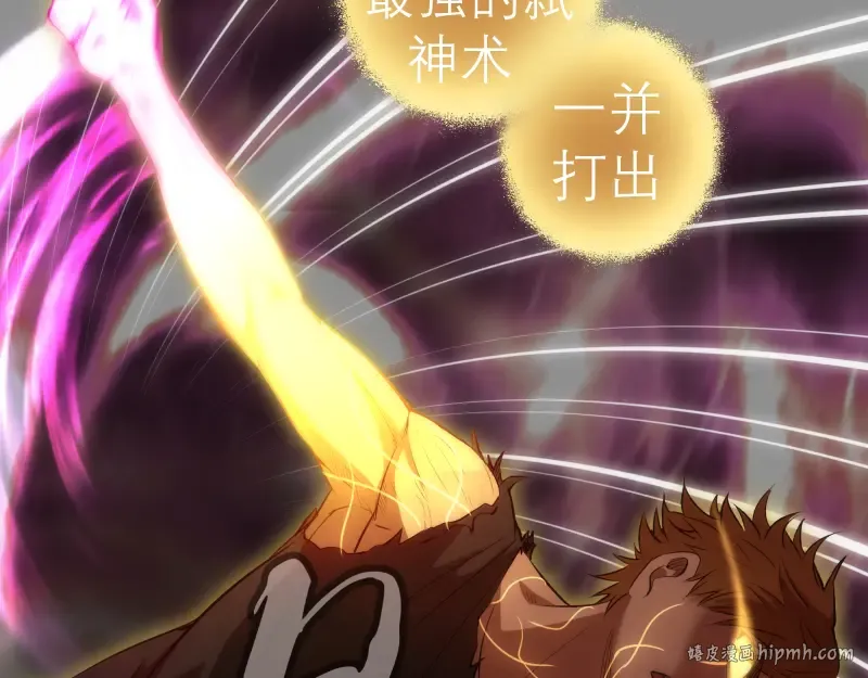 第160话 三人行 第104页