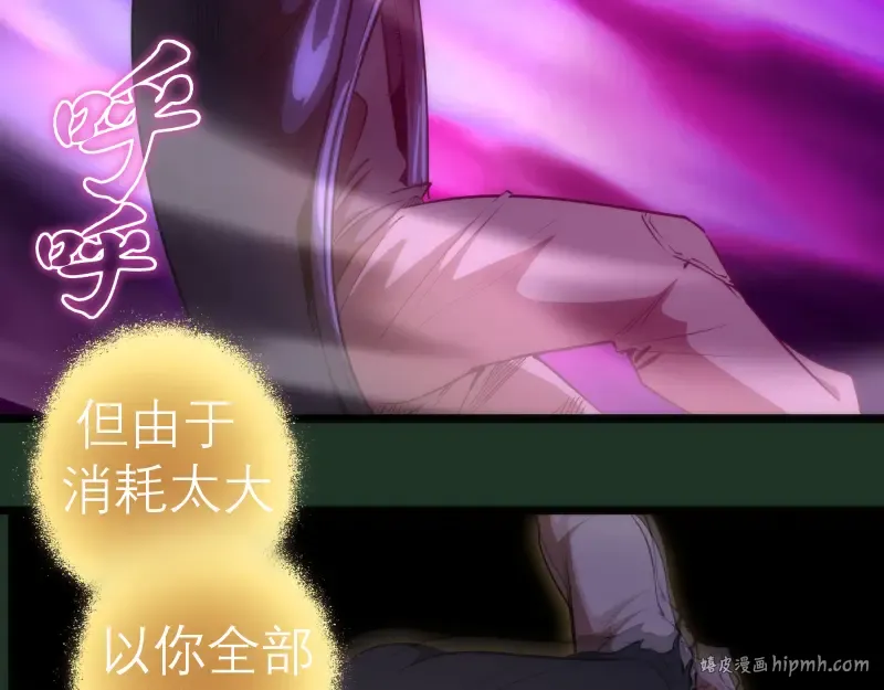 第160话 三人行 第112页