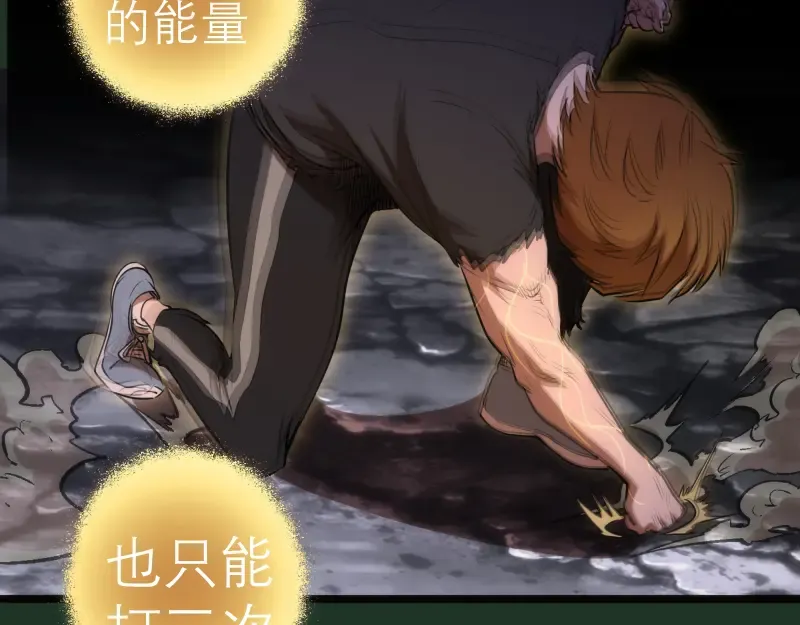 第160话 三人行 第113页