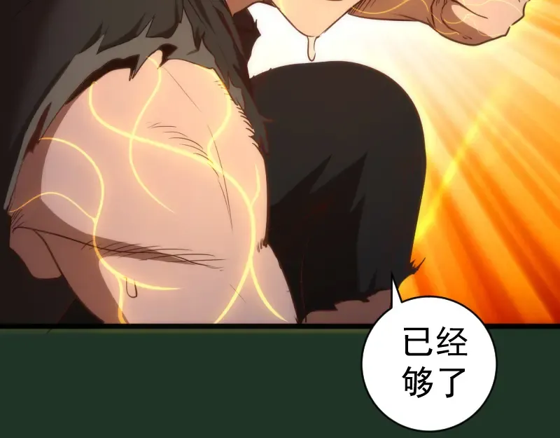 第160话 三人行 第115页