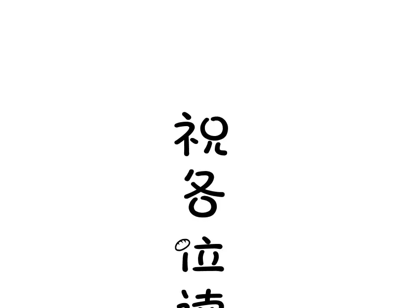 第160话 三人行 第118页