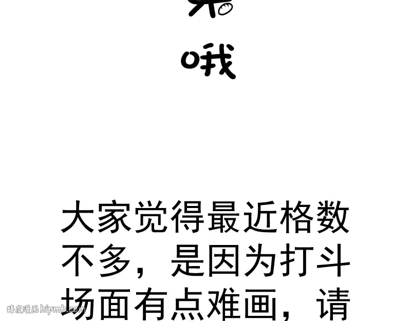 第160话 三人行 第120页