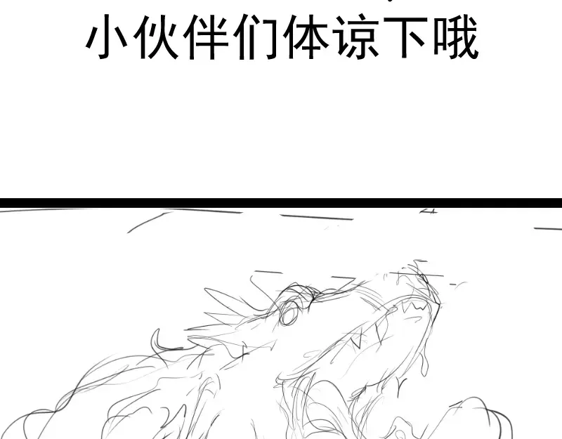 第160话 三人行 第121页